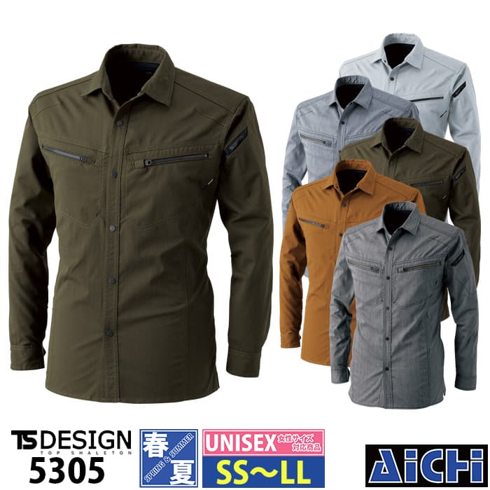 TS DESIGN 藤和 作業服 5305 長袖 シャツ 春夏 SS ～ LL | ストレッチ 吸汗速乾 UVカット 防透け 遮熱 大きいサイズ 日本製 メンズ レディース 小さいサイズ SS S M L LL 3L