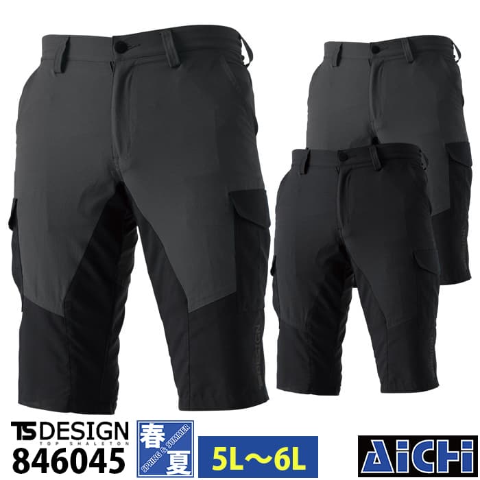TS DESIGN 藤和 ハーフパンツ 846045 ストレッチ サマー ショート カーゴパンツ 春夏 5L～6L | 軽量 吸汗速乾 通気性 メンズ 大きいサイズ 黒 グレー