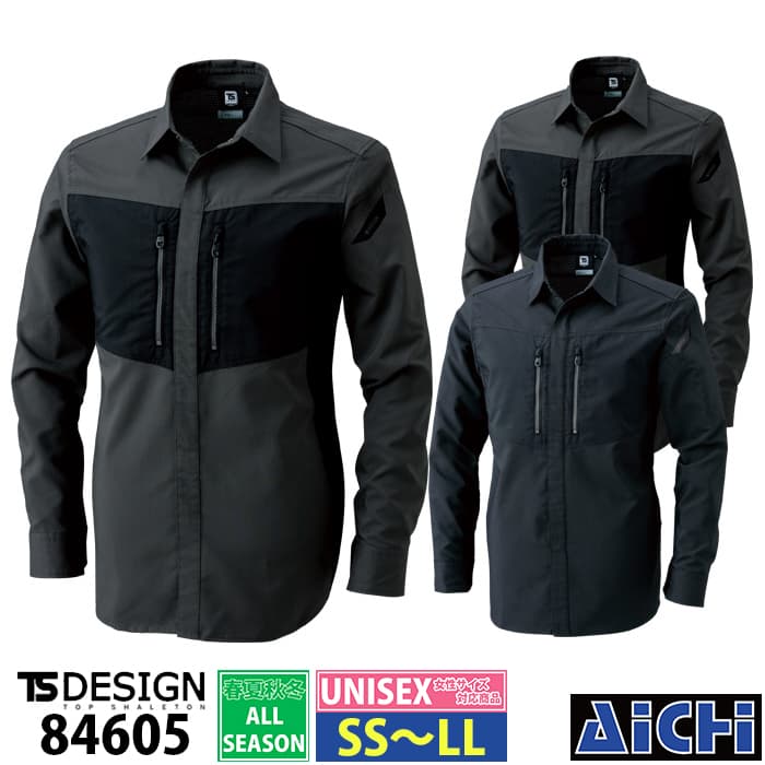 TS DESIGN 藤和 作業服 84605 ストレッチ シャツ オールシーズン SS 〜 LL | 軽量 吸汗速乾 長袖 シャツ メンズ レディース 大きいサイズ 黒 グレー 小さいサイズ SS S M L LL