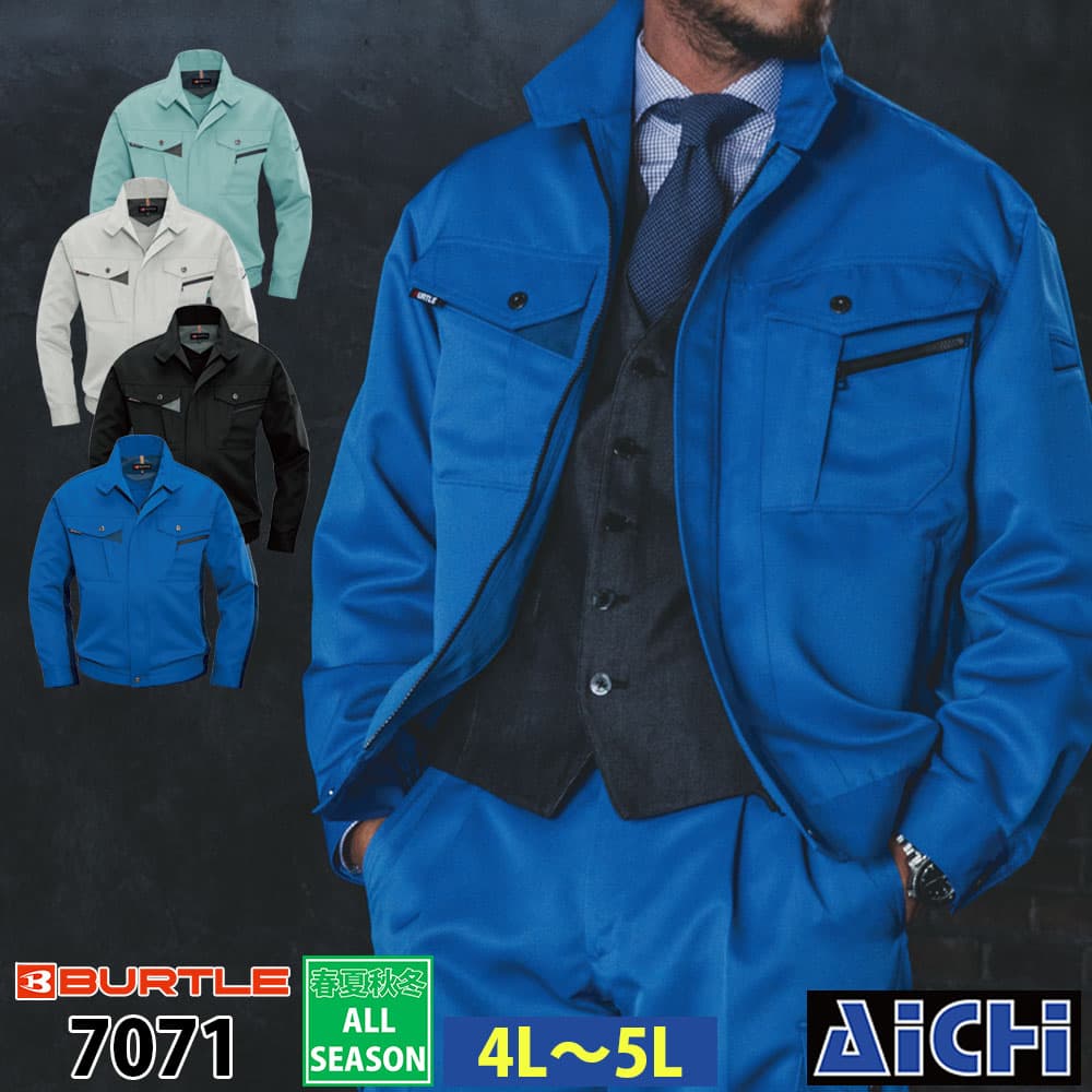 楽天市場】ブルー 青（作業着・作業服｜安全・保護用品）：DIY