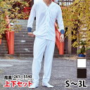 ・鯉口シャツ 上下セット 鳳皇_261 5540 大人用 白 黒 S〜3L