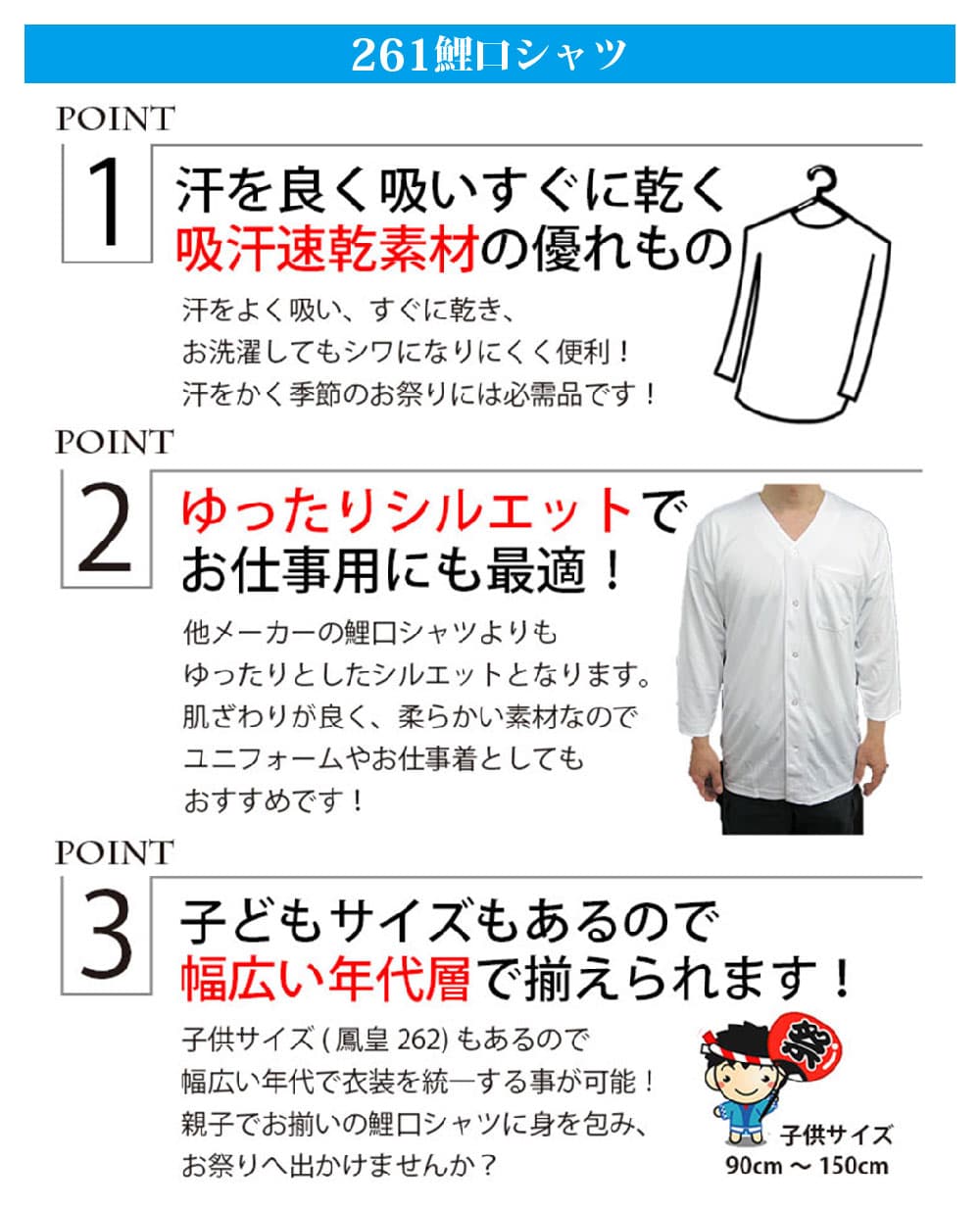 ・HOOH 鳳皇 村上被服 鯉口シャツ 上下セット 261 5540 大人用 白 黒 4L 5L