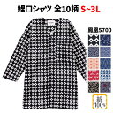 ・和柄鯉口シャツ 鳳皇_5700 S〜3L | 鯉口 シャツ 和柄鯉口 和柄 祭 祭り 衣装 祭り衣装 お祭り 綿 コットン