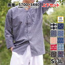 ・和柄鯉口シャツ 上下セット 鳳皇_5700 3440 S〜3L