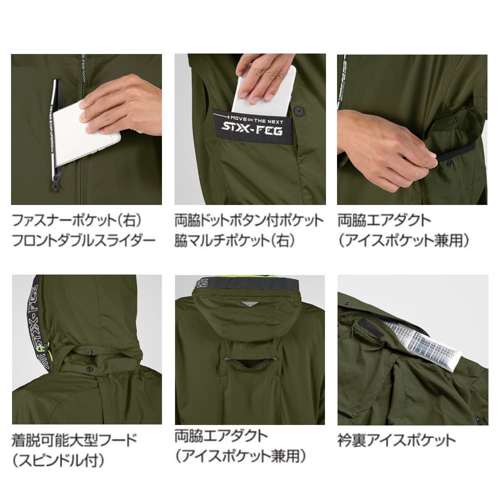 SHINMEN シンメン S-AIR 空調作業服 空調ウェア 05432 ベスト [ 服のみ ]4L 春夏 | 作業 現場 工事 屋外 猛暑 撥水 防汚 熱中症対策 涼しい 風 遮熱 UVカット 大きいサイズ フルハーネス