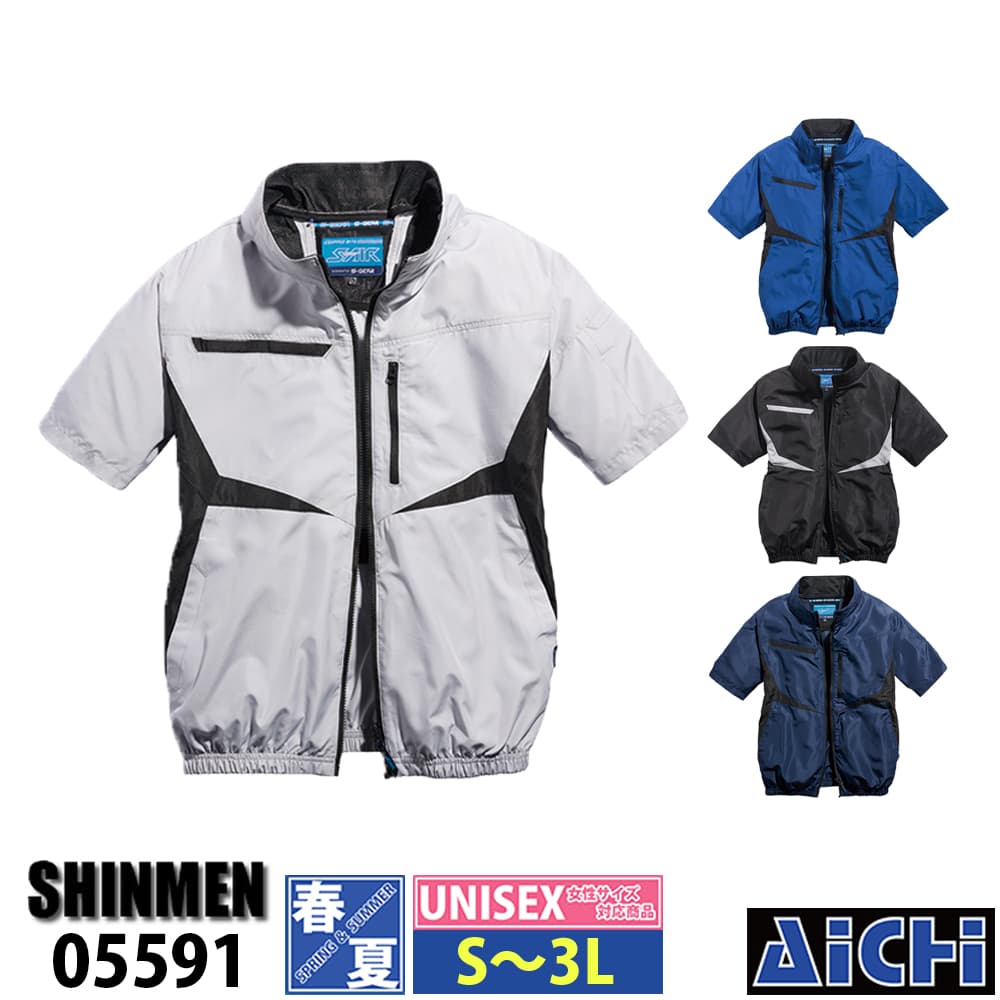 楽天市場】sエアー空調服の通販