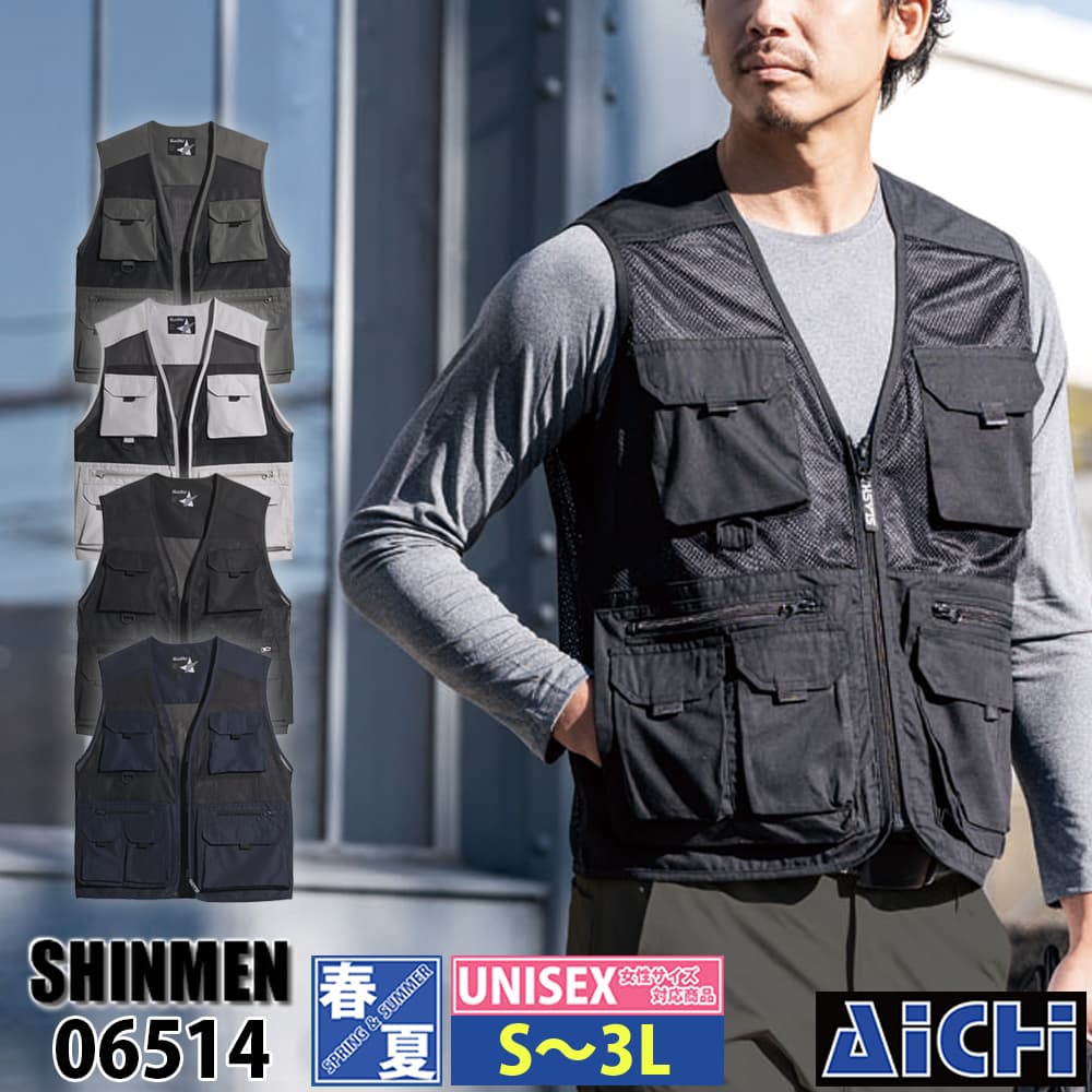 Rakuten - SHINMEN シンメン 作業服 06514 メッシュ ベスト [ 服のみ ] S 〜 3L 春夏 | 作業 現場 工事 屋外 吸汗速乾 マルチポケット メッシュ ストレッチ 通気性