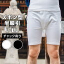 ・ズボン型半股引 (前ファスナー有り) 白 黒 L LL | 股引き パッチ バッチ 半股引 半パッチ 木股 人力車 衣装 お祭り 祭 祭礼 イベント 神輿 夏祭り 男性 女性 履き方 簡単 トイレ ストレッチ 厚手 ズボン 夏 天神祭 半ズボン ファスナー マジックテープ 祭り