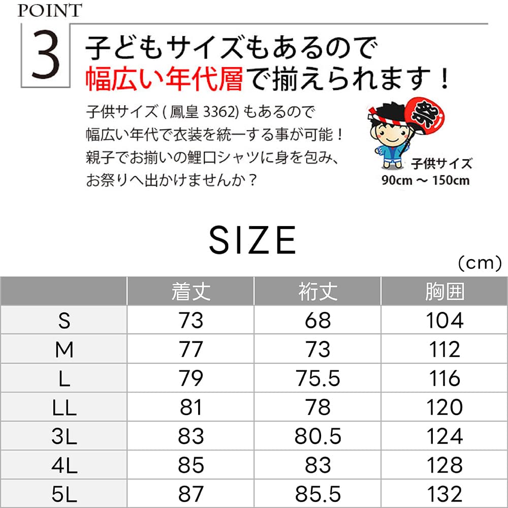 ・HOOH 鳳皇 村上被服 鯉口シャツ 3300 大人用 白 黒 S〜5L | 鯉口 シャツ 七分袖 ...