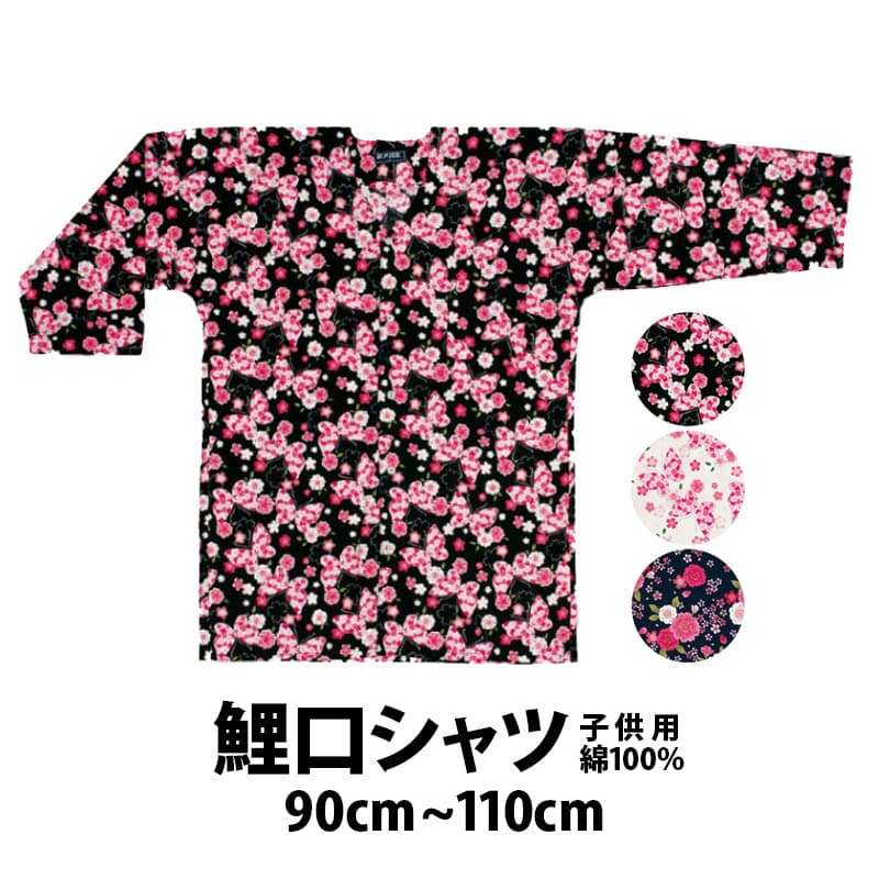 楽天市場】130cm(鯉口シャツ|お祭り用品):和服<キッズ 楽天市場】130cm(鯉口シャツ|お祭り用品):和服<キッズ