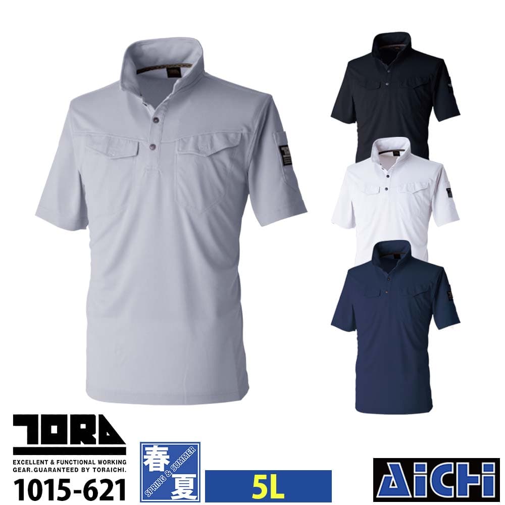 Rakuten - [メール便-送料無料] TORAICHI 寅壱 ニット 1015-621 ミニ襟半袖ポロシャツ 春夏 5L | 胸ポケット ペン差し 消臭テープ 吸汗速乾 黒 紺 白 シルバー 大きいサイズ