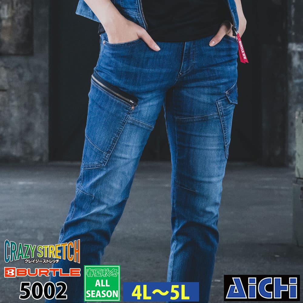 乐天商城 - BURTLE バートル 作業服 5002 カーゴパンツ オールシーズン 4L 〜 5L | ストレッチ コーデュラ CORDURA デニム クレイジーストレッチ メンズ レディース 大きいサイズ