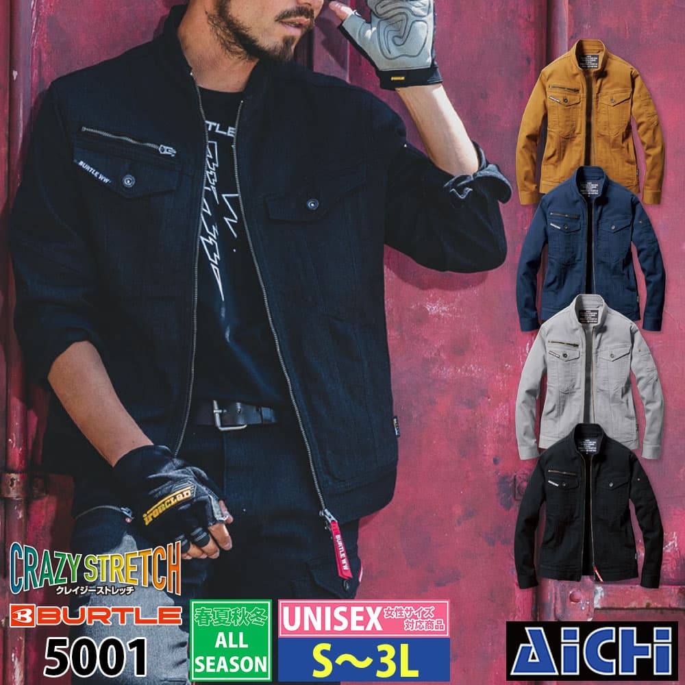 乐天商城 - BURTLE バートル 作業服 5001 長袖 ブルゾン (カラーデニム) オールシーズン S 〜 3L | ストレッチ コーデュラ CORDURA デニム クレイジーストレッチ メンズ レディース 大きいサイズ 小さいサイズ S M L LL 3L