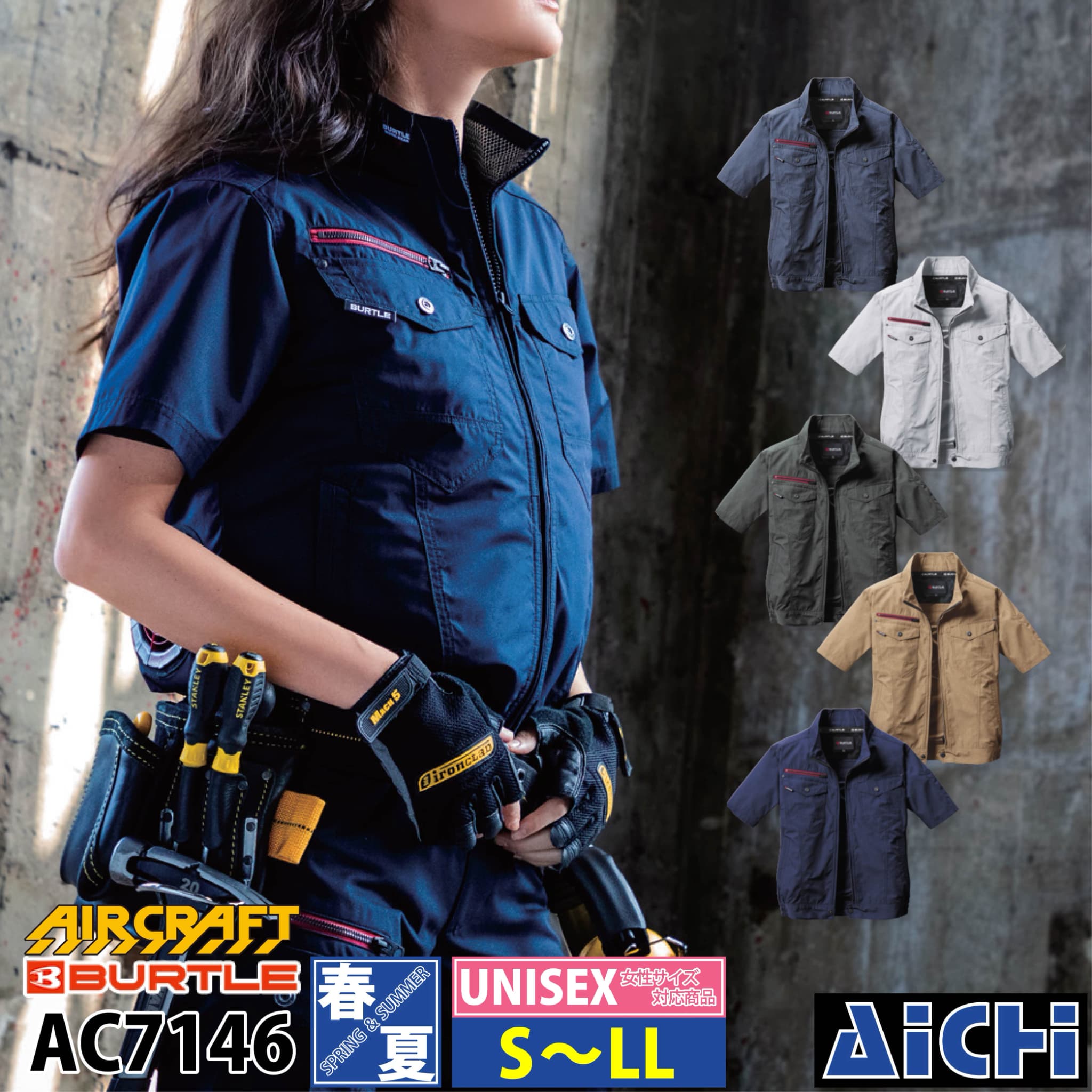 BURTLE バートル エアークラフト 空調ウェア AC7146 フルハーネス対応 半袖 ブルゾン  SS 〜 LL 春夏 | ユニセックス 大きいサイズ メンズ レディース 小さいサイズ S M L XL LL