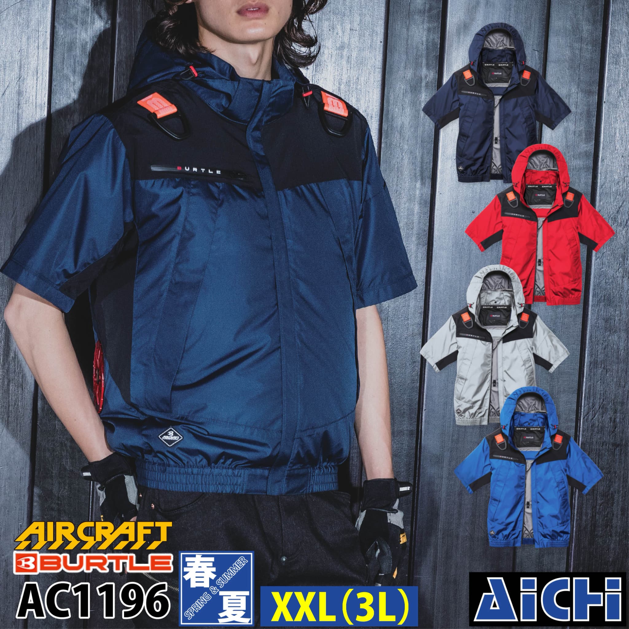 BURTLE 空調服 3L ファン付き 楽天市場】バートル 空調服3lの通販