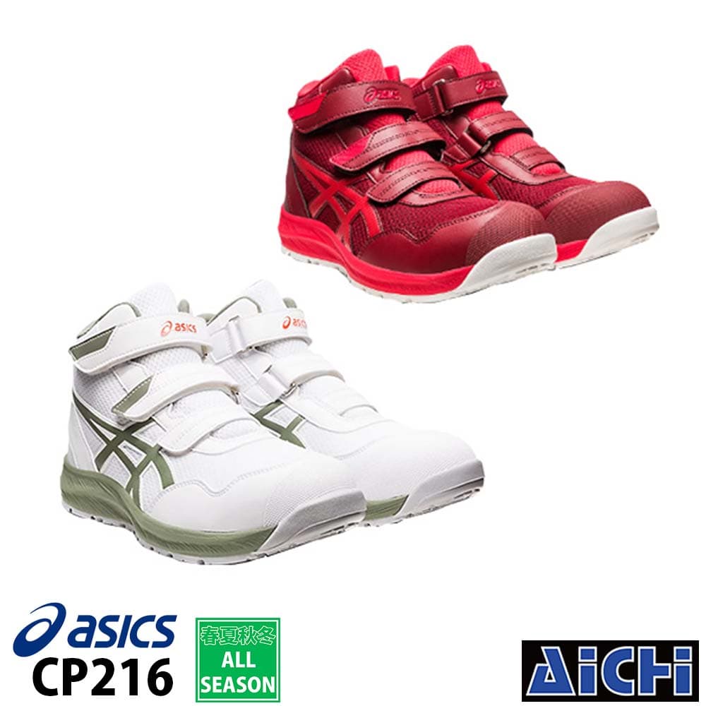 楽天市場】アシックス 安全 靴 在庫 処分（靴サイズ（cm）27.5）（作業