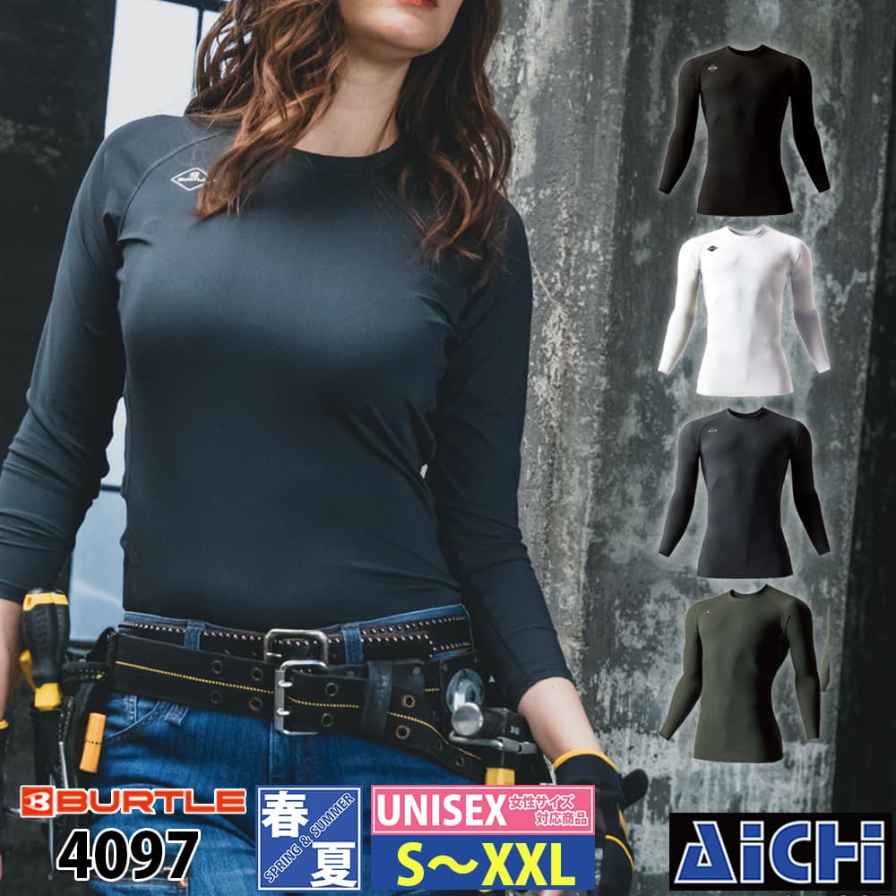 [メール便-送料無料] BURTLE バートル インナー 4097 アイスフィット 春夏 S 〜 XXL | ストレッチ キシリトール UVカット 消臭テープ 吸汗速乾 接触冷感 メンズ レディース 小さいサイズ S M L LL 3L