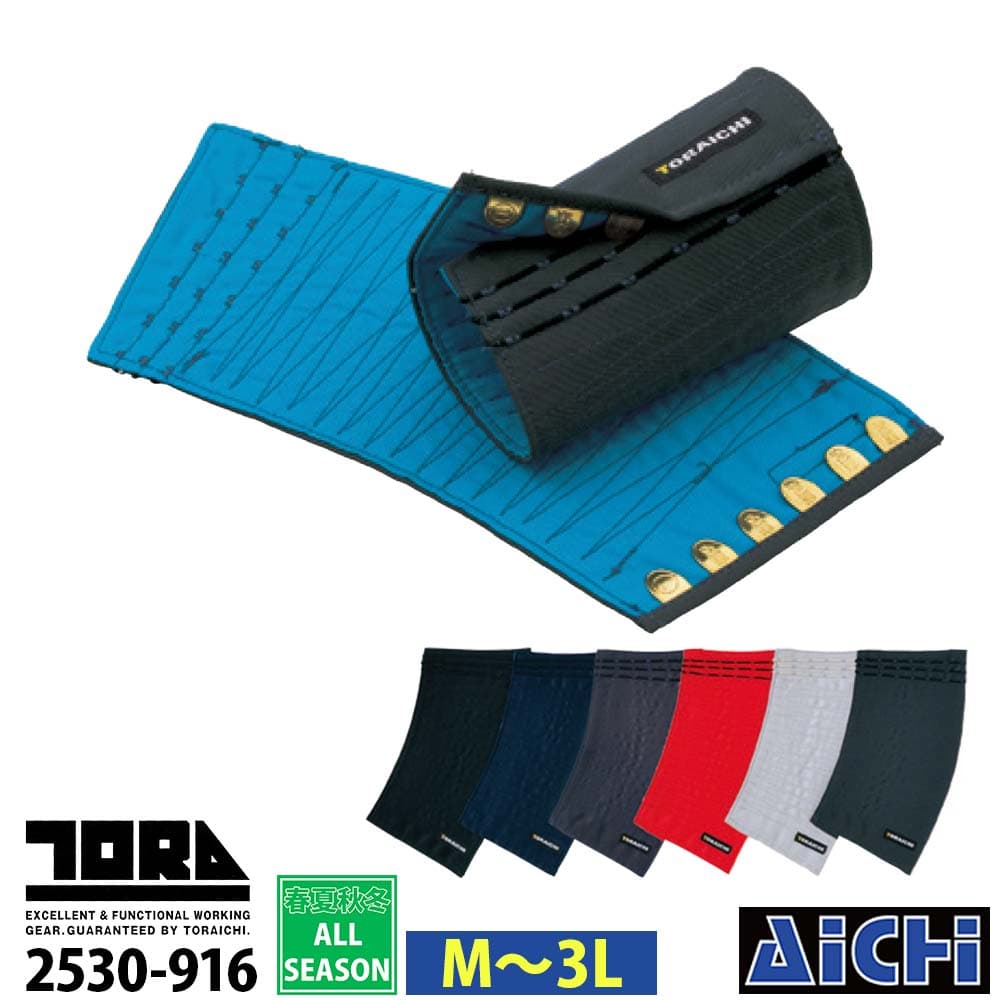 [メール便-送料無料] TORAICHI 寅壱 トライチ 手甲 2530-916 カラー手甲 ( 6枚コハゼ ) M 〜 3L | 大きいサイズ 黒 ブラック 紺 ネイビー 赤 レッド シルバー グレー 定番 長め こはぜタイプ M L LL 3L