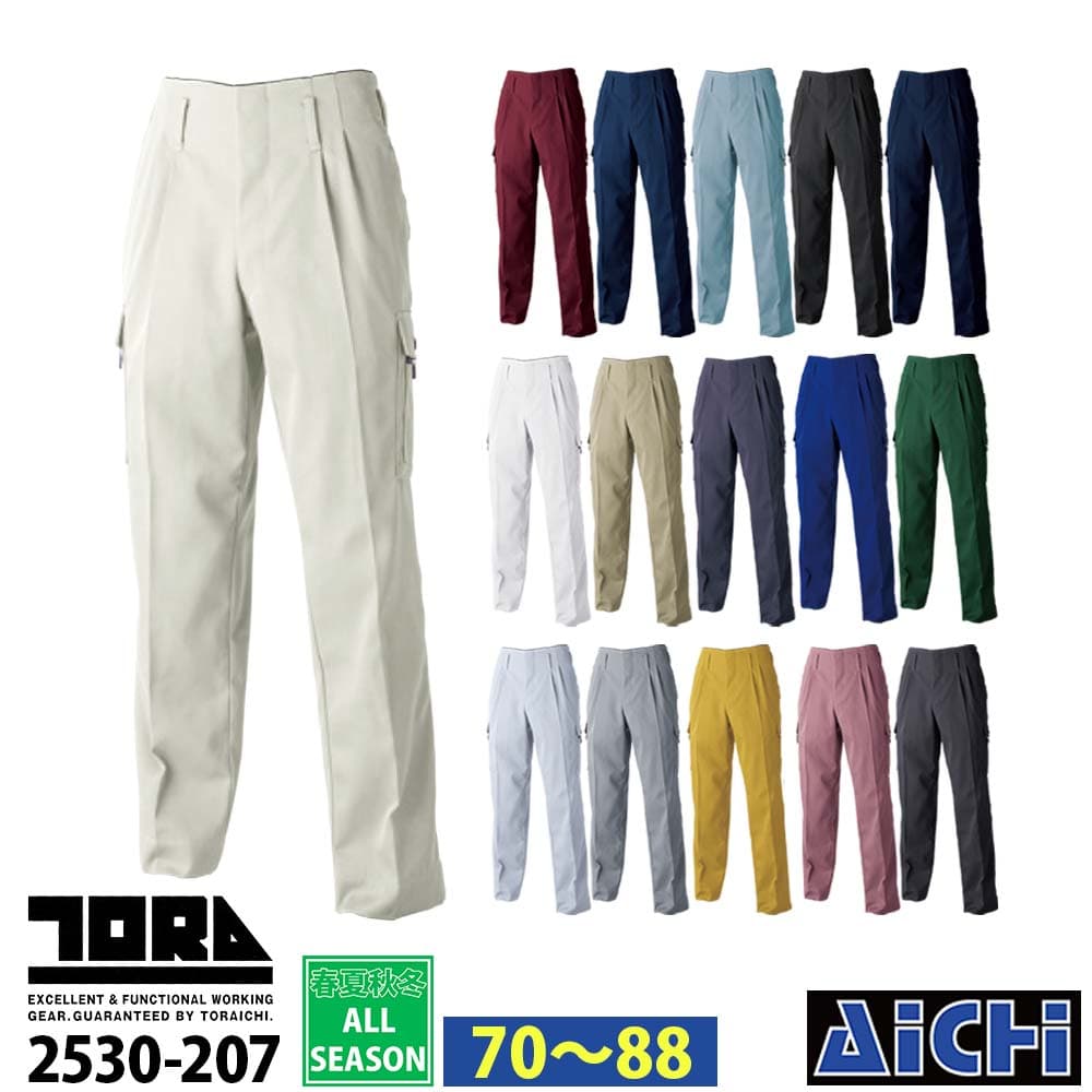 TORAICHI 寅壱 トライチ 作業服 2530-207 ツータック カーゴパンツ オールシーズン 70 〜 88 大きいサイズ メンズ ブラック 黒 ネイビー 紺 シルバー グレー ホワイト 白 ブルー 青 レッド 赤 グリーン 緑 小さいサイズ 70 73 76 79 82 85 88
