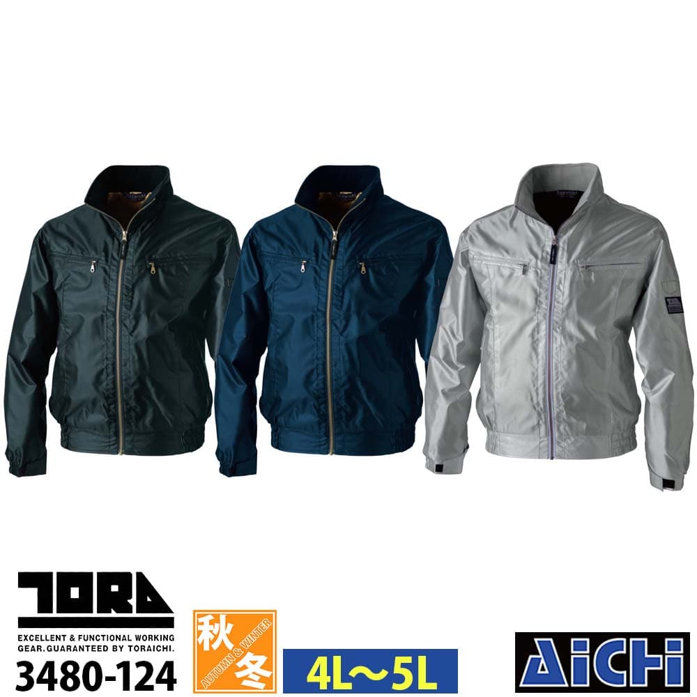 TORAICHI 寅壱 トライチ 軽防寒 3480-124 長袖 ジャンバー 秋冬 4L 〜 5L 軽量 裾脇シャーリング仕様 大きいサイズ メンズ ブラック 黒 ネイビー 紺 シルバー