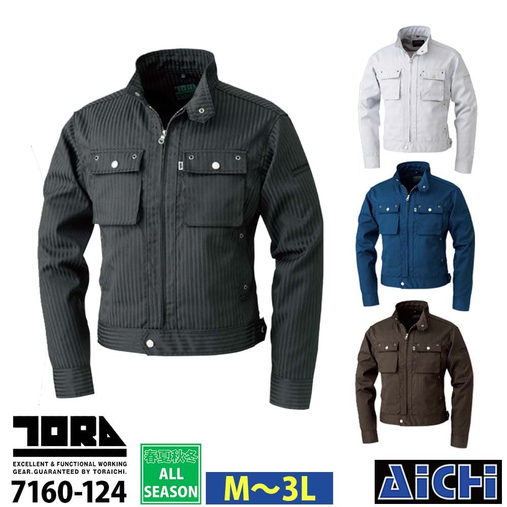 TORAICHI 寅壱 トライチ 作業服 7160-124 長袖 ブルゾン オールシーズン M 〜 3L | 吸汗速乾 大きいサ..
