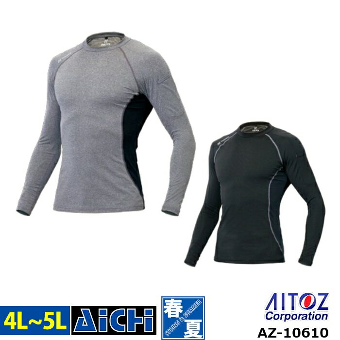 TULTEX タルテックス ニット AZ-10610 長袖 Tシャツ 春夏4L 〜 5L | ストレ