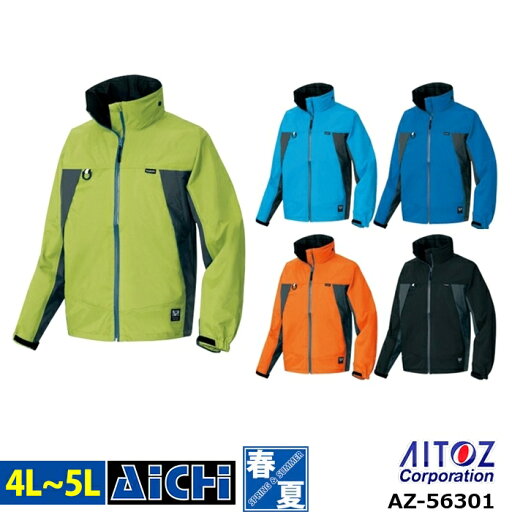 TULTEX タルテックス 雨合羽 AZ-56301 全天候型 ジャケット オールシーズン 4L 〜 5L | ディアプレックス ストレッチ 防風 大きいサイズ 透湿 防水 メンズ アウトドア レジャー TULTEX タルテックス 雨合羽 AZ-56301 全天候型 ジャケット オールシーズン 4L 〜 5L | ディアプレックス ストレッチ 防風 大きいサイズ 透湿 防水 メンズ アウトドア レジャー