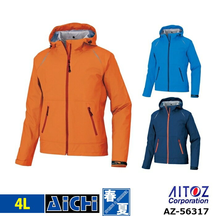 TULTEX タルテックス 雨合羽 AZ-56317 レインジャケット オールシーズン 4L 〜 5L | ディアプレックス ストレッチ 全天候型 防風 大きいサイズ 透湿 防水 軽量 メンズ レディース アウトドア レジャー