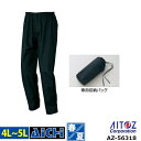 TULTEX タルテックス 雨合羽 AZ-56318 レインパンツ オールシーズン 4L 〜 5L | ディアプレックス ストレッチ 全天候型 防風 大きいサイ...