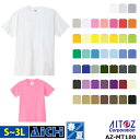 AITOZ アイトス ニット AZ-MT180 半袖 Tシャツ 春夏 S 〜 3L | 綿100% コットン 大きいサイズ 45色 ユニフォーム メンズ レディ...