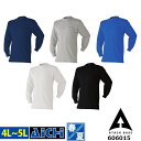 アタックベース ニット 606015 長袖 Tシャツ オールシーズン 4L ~ 5L | 綿100% コットン 大きいサイズ 紺 グレー 青 白 黒 ネイビー ブルー ホワイト ブラック メンズ