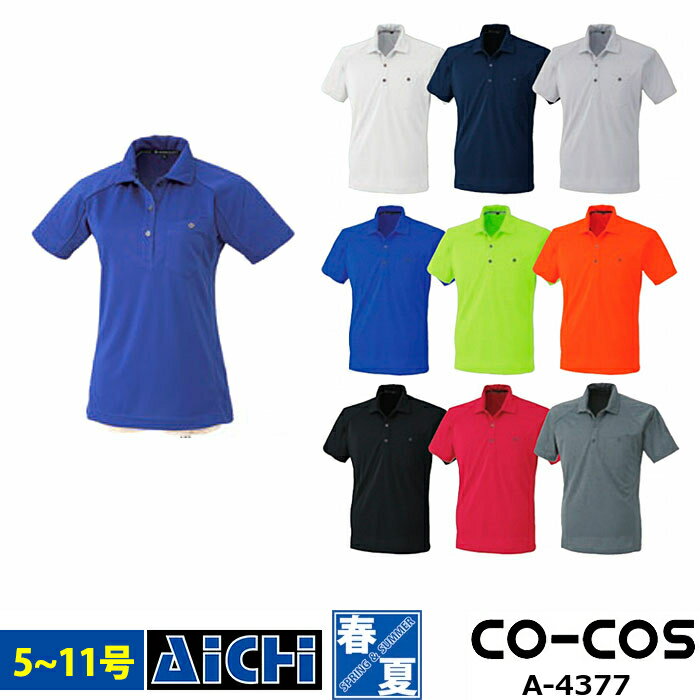 CO-COS コーコス ニット A-4377 レディース 半袖 ポロシャツ 春夏 5号 〜 11号 | 消臭テープ 吸汗速乾 ラグラン袖 大きいサイズ メンズ レディース 白 紺 グレー 青 ライム オレンジ 黒 赤 ブラック ネイビー ホワイト レッド 小さいサイズ 5号 7号 9号 11号