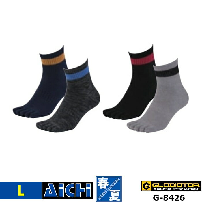 [メール便-送料無料] CO-COS コーコス GLADIATOR グラディエーター 靴下 G-8426 ニオイクリア 消臭 5本指 靴下 ロークルー丈 2足組 オールシーズン L (25～27cm)| メンズ ブラック 黒 モク 足首丈