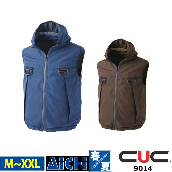 WIND ZONE HOP-SCOT 中国産業 空調ウェア 9014 フード付き フルハーネス ベスト [ 服のみ ] M 〜 XXL (..