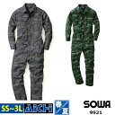 SOWA 桑和 つなぎ 作業着 9921 迷彩 長袖 ツナギ オールシーズン SS 〜 3L | 消臭 イージーケア カモフラ アコーディオン 大きいサイズ グ...