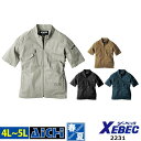 現場服 XEBEC ジーベック 作業服 2231 ストレッチ 半袖 ブルゾン 春夏 4L 〜 5L | 細身 スリム 洗い加工 スタイリッシュ 大きいサイズ ネ...
