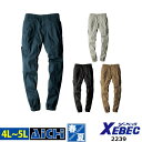 現場服 XEBEC ジーベック 作業服 2239 ストレッチ ジョガーパンツ 春夏 4L 〜 5L | 細身 スリム 洗い加工 スタイリッシュ 大きいサイズ ネ...