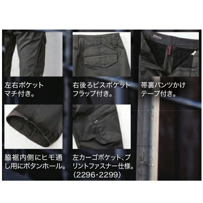 現場服 XEBEC ジーベック 作業服 2296 ストレッチ カーゴパンツ 春夏 4L 〜 5L | 細身 スリム 洗い加工 ストライプ 大きいサイズ ネイビー 紺 グレー ベージュ カーキ アーミー ブルー