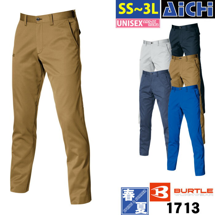 Rakuten - BURTLE バートル 作業服 1713 ユニセックス パンツ 春夏 SS 〜 3L | 細身 スリム 制電 メンズ レディース 大きいサイズ 紺 青 デニム グレー キャメル 小さいサイズ SS S M L LL 3L