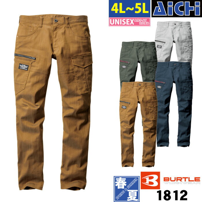 Rakuten - BURTLE バートル 作業服 1812 カーゴパンツ 春夏 4L 〜 5L | ストレッチ カジュアル デニム調 スリム 細身 大きいサイズ 制電 メンズ レディース