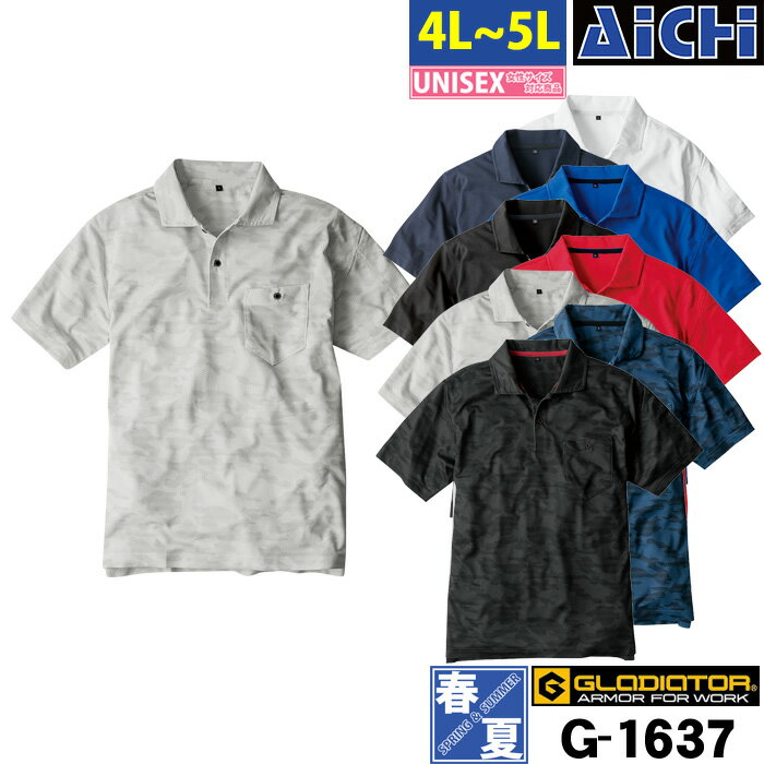 [メール便-送料無料] GLADIATOR グラディエーター ニット G-1637 MAXDRY 軽量 半袖 ポロシャツ 春夏 4L..