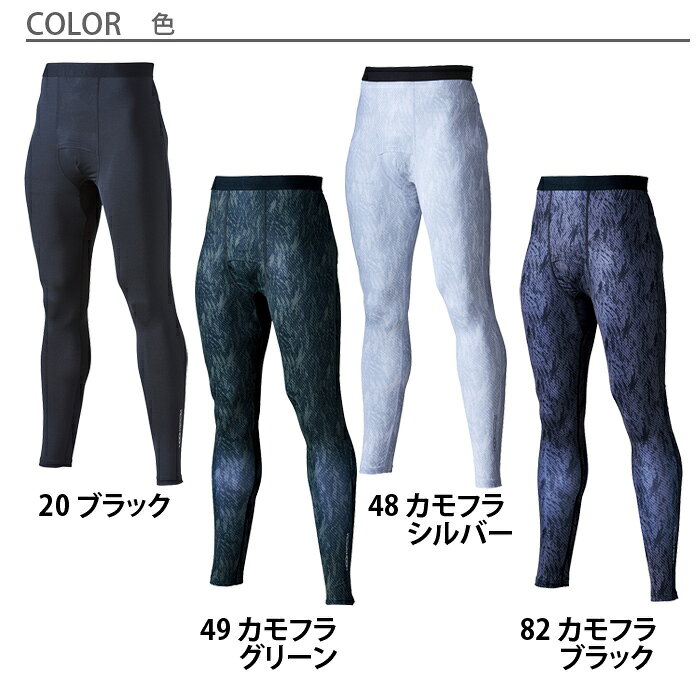 [メール便-送料無料] HOOH 鳳皇 村上被服 インナー 283 クール ロング インナー パ...