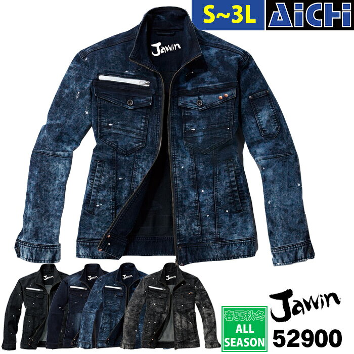Rakuten - Jawin ジャウィン 自重堂 作業服 52900 ストレッチ デニム 長袖 ブルゾン オールシーズン S 〜 3L | ホワイトライン プリント オシャレ カッコイイ 大きいサイズ 小さいサイズ S M L LL 3L