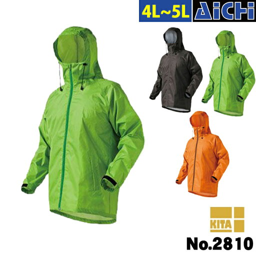KITA 喜多 雨合羽 2810 フィールドレインプラス ジャケット 4L 〜 5L | カッパ 合羽 レインジャケット 袖口マジックテープ アウトドア 裏メッシュ 大きいサイズ 黒 オレンジ 緑 男女兼用 KITA 喜多 雨合羽 2810 フィールドレインプラス ジャケット 4L 〜 5L | カッパ 合羽 レインジャケット 袖口マジックテープ アウトドア 裏メッシュ 大きいサイズ 黒 オレンジ 緑 男女兼用