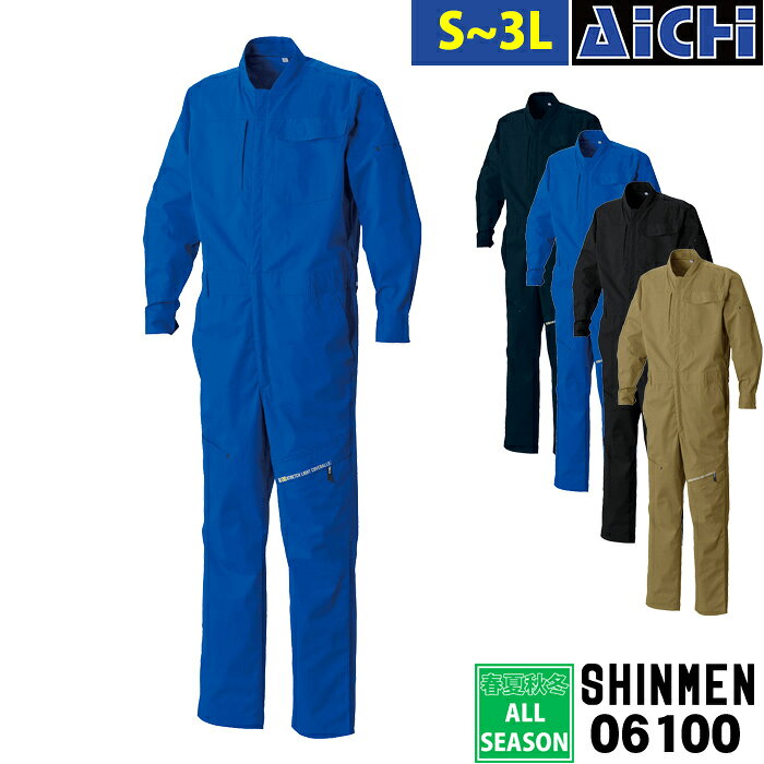 乐天商城 - SHINMEN シンメン ツナギ 06100 ストレッチ 長袖 ツナギ オールシーズン S 〜 3L | カバーオール つなぎ服 長袖 ストレッチ 紺 グレー 青 キャメル 男女兼用 小さいサイズ S M L LL 3L