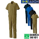 SHINMEN シンメン ツナギ 06101 ストレッチ 半袖 ツナギ オールシーズン S 〜 3L | カバーオール つなぎ服 半袖 ストレッチ 紺 グレー ...