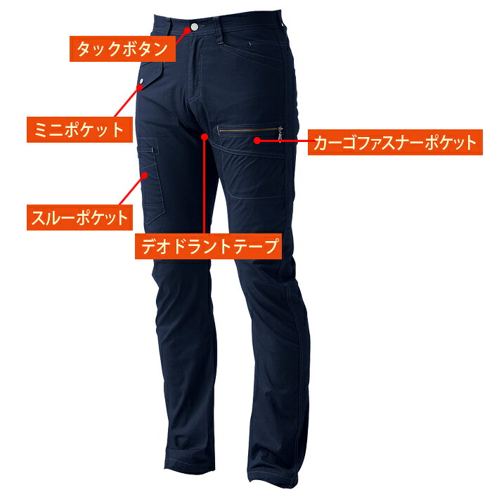 SOWA 桑和 作業服 548 ストレッチ カーゴパンツ 春夏 120 〜 130 | 消臭 細身 スリム スマート カジュアル 大きいサイズ ボルドー ワインレッド エンジ 紺 グレー work-aichi-10002921 アイチ サンプル画像2