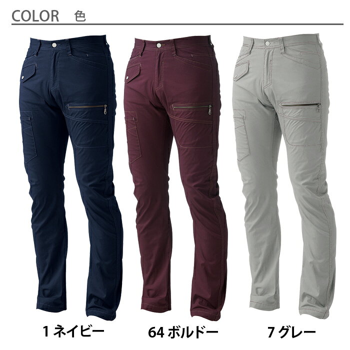 SOWA 桑和 作業服 548 ストレッチ カーゴパンツ 春夏 120 〜 130 | 消臭 細身 スリム スマート カジュアル 大きいサイズ ボルドー ワインレッド エンジ 紺 グレー work-aichi-10002921 アイチ サンプル画像3