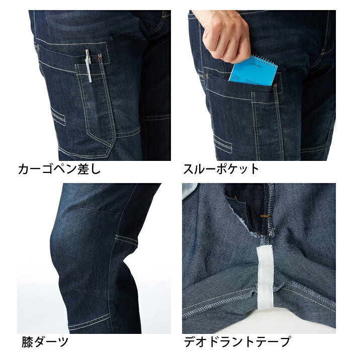 SOWA 桑和 作業服 588 ストレッチ デニム カーゴパンツ 春夏 4L | 軽量 消臭 サマーデニム 7oz 細身 スリム 大きいサイズ
