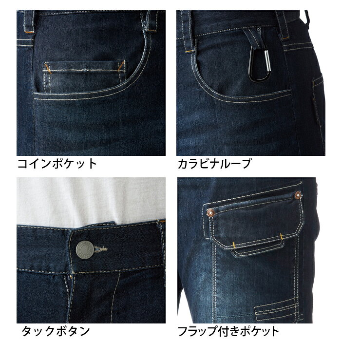 SOWA 桑和 作業服 588 ストレッチ デニム カーゴパンツ 春夏 4L | 軽量 消臭 サマーデニム 7oz 細身 スリム 大きいサイズ
